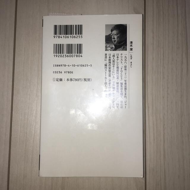 騙されてたまるか 調査報道の裏側の通販 By メシア S Shop ラクマ 騙されてたまるか 調査報道の裏側の通販 By メシア S Shop ラクマ