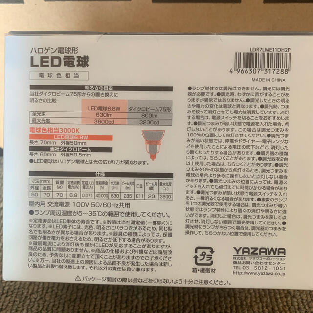 Yazawa(ヤザワコーポレーション)のグッドケイ様専用　LED電球40個　電球色　ハロゲン電球タイプ インテリア/住まい/日用品のライト/照明/LED(蛍光灯/電球)の商品写真