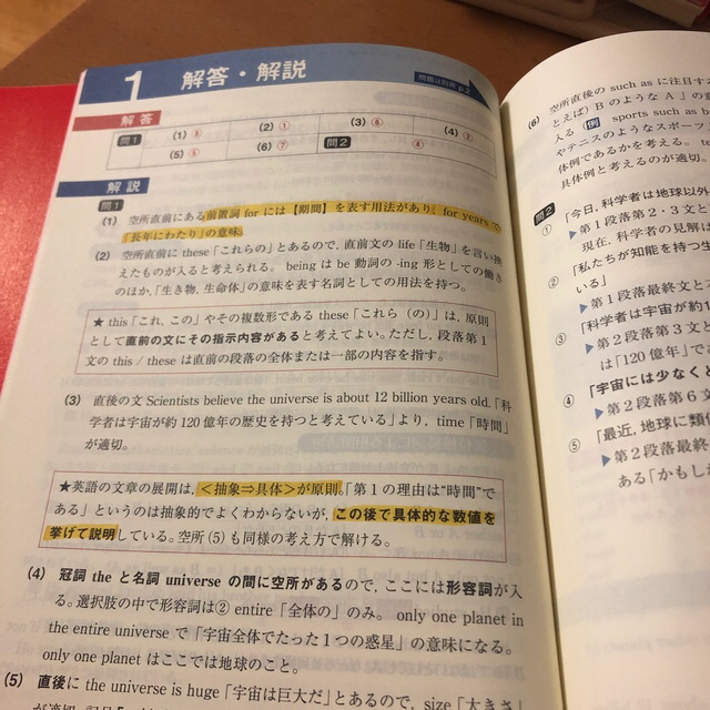 旺文社(オウブンシャ)のアリス様専用大学入試全レベル問題集英語長文 1〜4改訂版　　 エンタメ/ホビーの本(語学/参考書)の商品写真