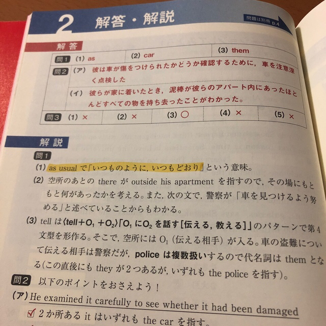 旺文社(オウブンシャ)のアリス様専用大学入試全レベル問題集英語長文 1〜4改訂版　　 エンタメ/ホビーの本(語学/参考書)の商品写真