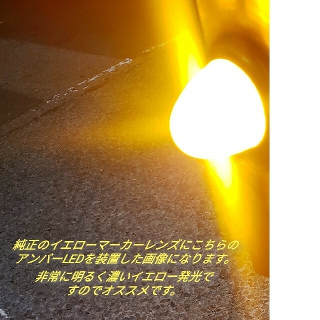 24V 12V兼用 S25トラック用品 LED  マーカー球 アンバー　20個 自動車/バイクの自動車(トラック・バス用品)の商品写真