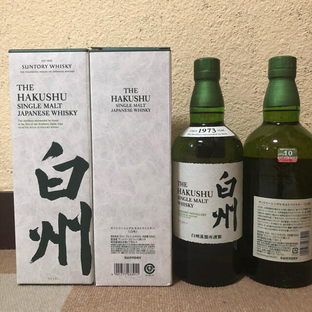 SUNTORY サントリー 白州NV 700ml 2本セット