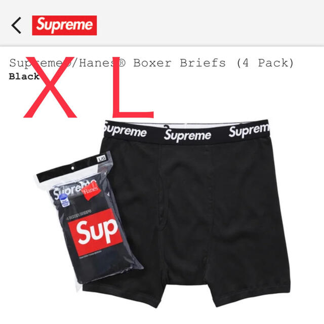 Supreme(シュプリーム)のsupreme Hanes Boxer Briefs  XLサイズ　バラ売り メンズのアンダーウェア(ボクサーパンツ)の商品写真