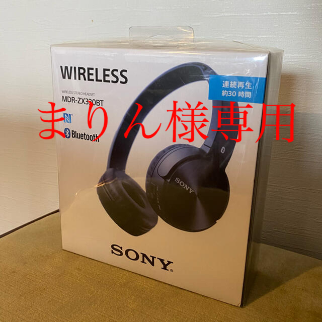 【新品！】SONYソニー ワイヤレスヘッドホン MDR-ZX330BT