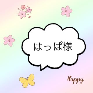 はっぱ様(その他)