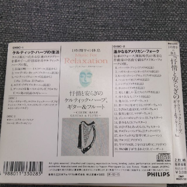 ♥安らぎ癒やしの時間CD♥熟睡 エンタメ/ホビーのCD(ヒーリング/ニューエイジ)の商品写真