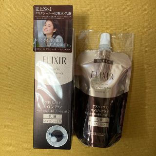 エリクシール(ELIXIR)のELIXIR エリクシール 『アドバンスド エイジングケア』 乳液 (乳液/ミルク)