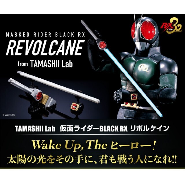 ﾚｱ 希少 仮面ﾗｲﾀﾞｰBLACK RX REVOLCANE ﾘﾎﾞﾙｹｲﾝ