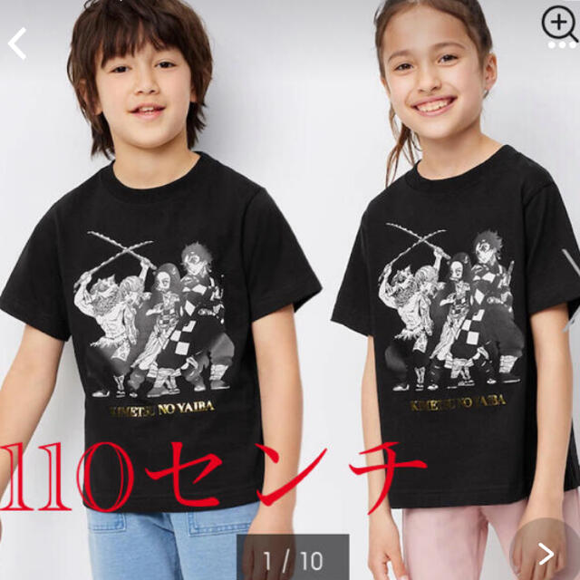 鬼滅の刃 GU Tシャツ 110センチ 柱 竈門炭治郎 善逸 キッズ/ベビー/マタニティのキッズ服男の子用(90cm~)(Tシャツ/カットソー)の商品写真