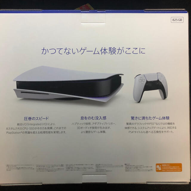 SONY PlayStation5 CFI-1000A01即日発送も可能