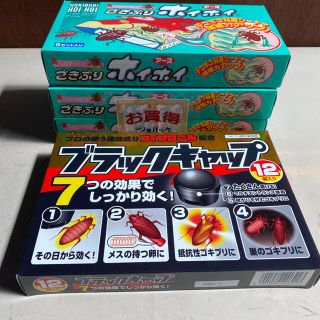 アースセイヤク(アース製薬)のアースごきぶりホイホイ3セット&ブラックキャップ1セット(日用品/生活雑貨)