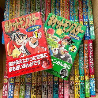 ポケモン 少年漫画の通販 72点 | ポケモンのエンタメ/ホビーを買うなら