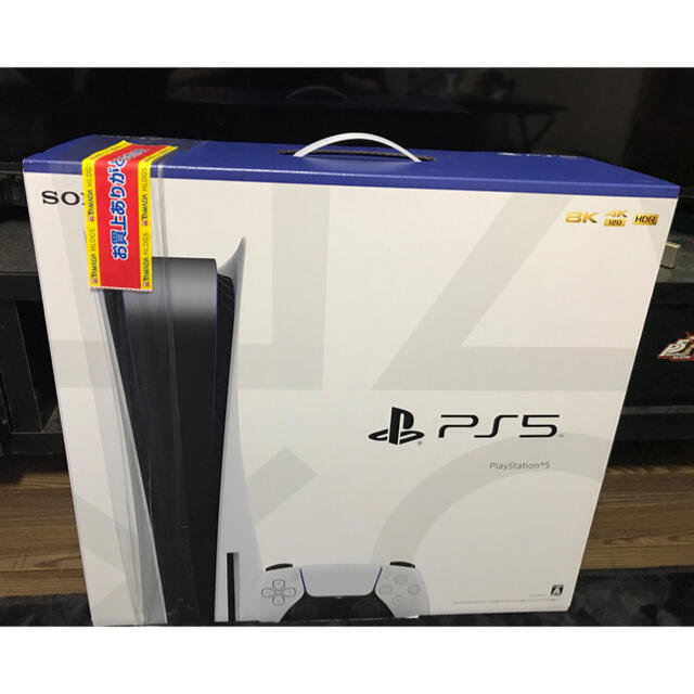 【新品未開封】PlayStation5 プレイステーション5 PS5 通常版