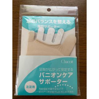 チャコット(CHACOTT)の☆チャコット☆バニオンケアサポーター【左足用】1個入り☆(ダンス/バレエ)