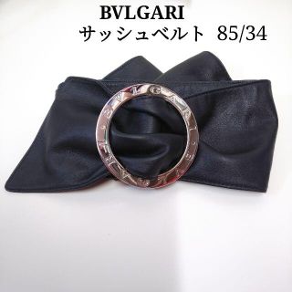 ブルガリ(BVLGARI)のtai様専用　サッシュベルト　ブルガリブルガリ　85/34　OJ109(ベルト)