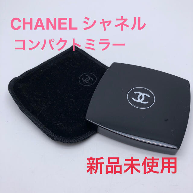 Chanel Chanel シャネル コンパクトミラー 鏡 コスメ 拡大鏡付 ブランド小物の通販 By ひろ S Shop シャネルならラクマ Chanel Chanel シャネル コンパクトミラー 鏡 コスメ 拡大鏡付 ブランド小物の通販 By ひろ S Shop シャネルならラクマ