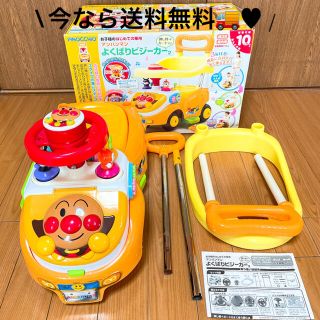 アンパンマン(アンパンマン)のアンパンマン よくばりビジーカー 押し棒ガード付(手押し車/カタカタ)