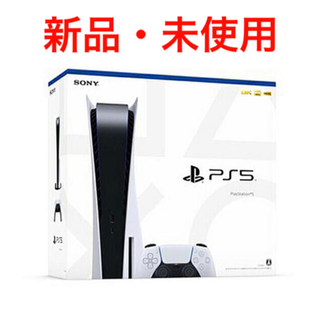 PlayStation - 【新品・未使用】PlayStation 5 通常版　本体
