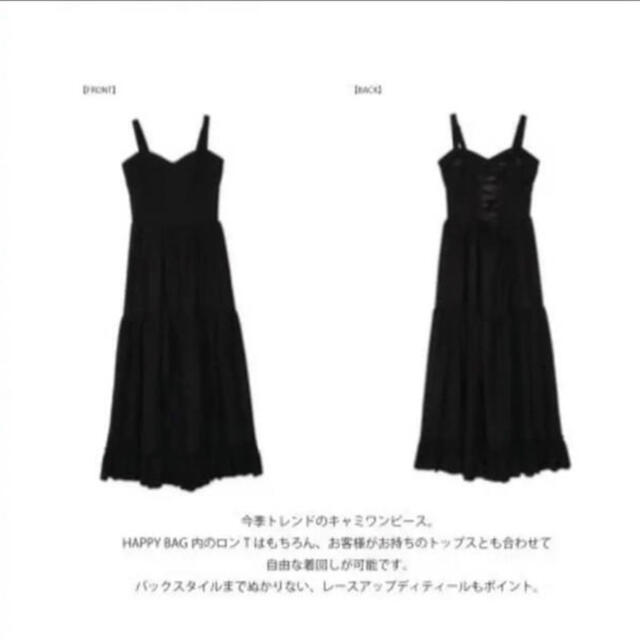 jouetie(ジュエティ)のジュエティ 2021 福袋 ブラック キャミ ワンピース レディースのワンピース(ロングワンピース/マキシワンピース)の商品写真