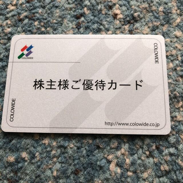 コロワイド株主優待カード30064円分　返却不要