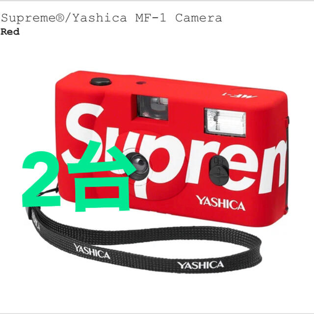 Supreme(シュプリーム)のSupreme / Yashica MF-1 Camera "Red" 2台 スマホ/家電/カメラのスマホ/家電/カメラ その他(その他)の商品写真