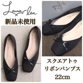 レペット(repetto)の新品未使用　ラウナレア　リボンパンプス　バレエシューズ　フラットパンプス　黒　(バレエシューズ)