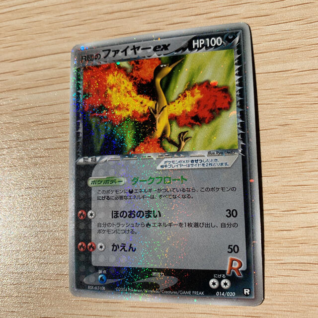 ポケモンカード】R団のフリーザーex R団のファイヤーex | bombaytools.com