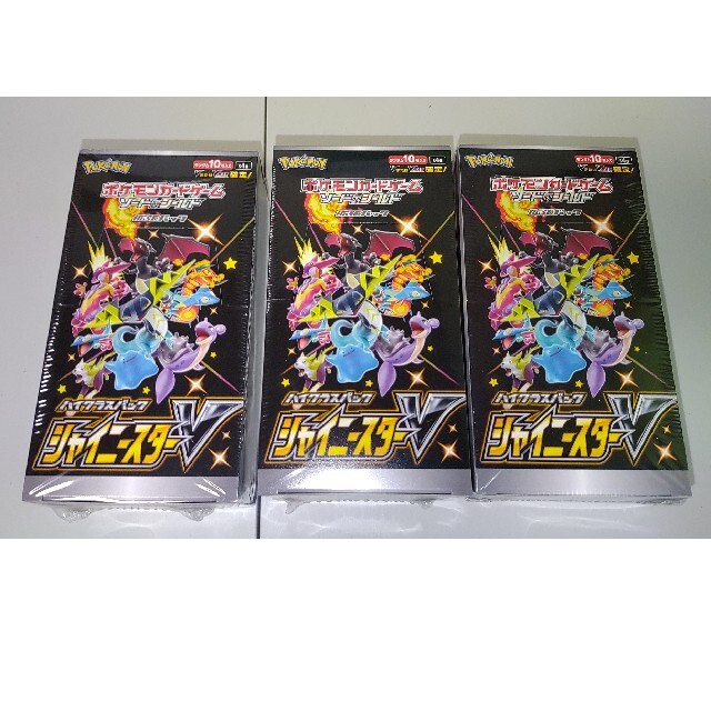 新品未開封　３box ポケモンカード　シャイニースターｖ