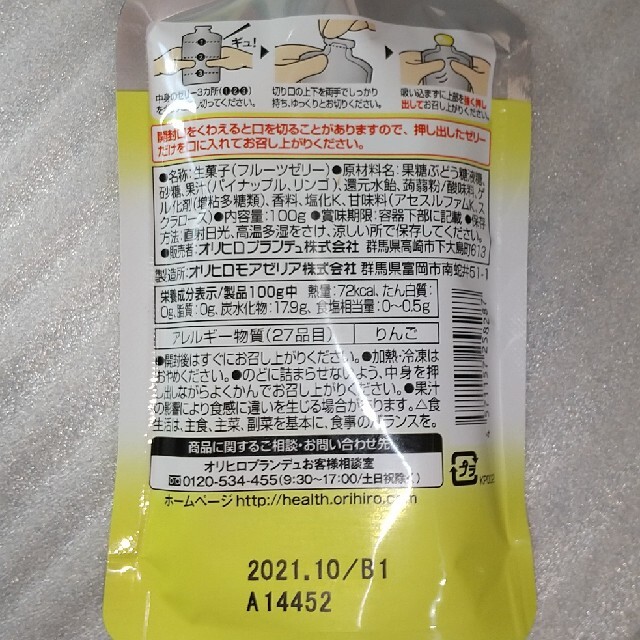 ORIHIRO(オリヒロ)のぷるんと蒟蒻ゼリーパウチショット　パイナップル味×24個 食品/飲料/酒の食品(菓子/デザート)の商品写真