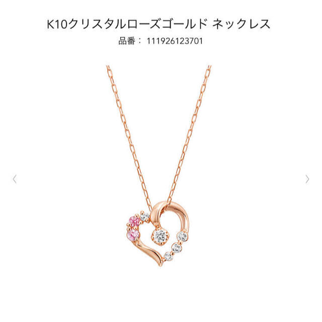 4℃(ヨンドシー)の大幅値下げ中　4℃ K10 クリスタルローズゴールドネックレス レディースのアクセサリー(ネックレス)の商品写真