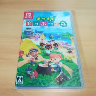 ニンテンドースイッチ(Nintendo Switch)の新品 あつまれどうぶつの森 (家庭用ゲームソフト)