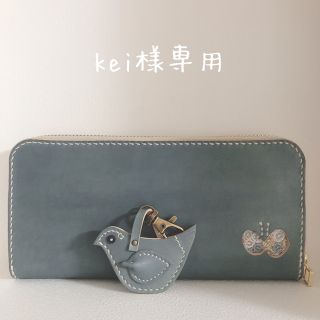 ミナペルホネン(mina perhonen)の【kei様専用】ミナペルホネンskyful × 本革ロングウォレット(財布)