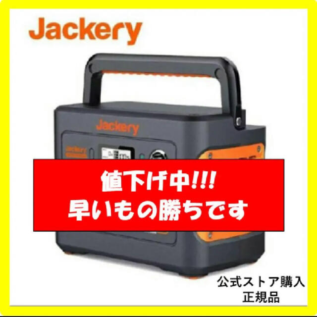 【新品/2年保証付き】Jackery ジャクリ ポータブル電源 1000