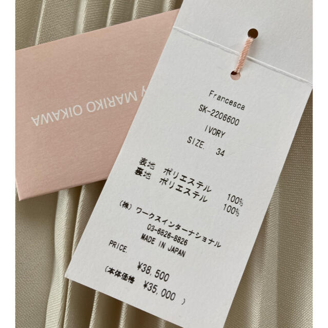 TSURU by Mariko Oikawa(ツルバイマリコオイカワ)のTSURU By MARIKO OIKAWA プリーツスカート34 レディースのスカート(ロングスカート)の商品写真