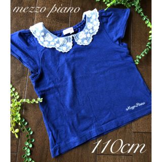 メゾピアノ(mezzo piano)のmezzo piano 付け襟 ラッフルスリーブ Tシャツ 110〜120㎝(Tシャツ/カットソー)