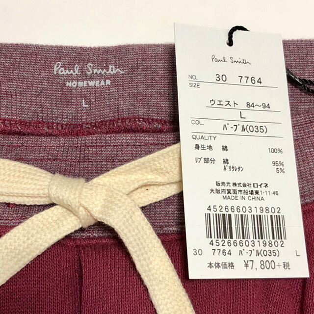 Paul Smith(ポールスミス)の新品★ポールスミス★ルームウェア ★Lサイズ★ロングパンツ★スエット レディースのルームウェア/パジャマ(ルームウェア)の商品写真