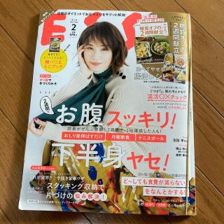 ESSE 2021 2月号(生活/健康)