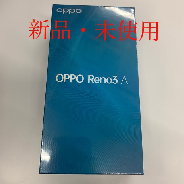 スマートフォン/携帯電話OPPO Reno3A