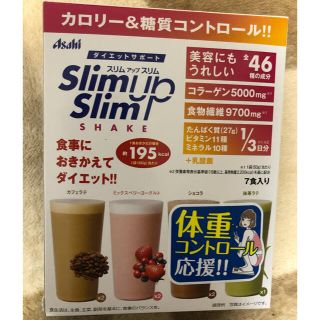 アサヒ(アサヒ)のスリムアップスリムシェイク　6食(ダイエット食品)