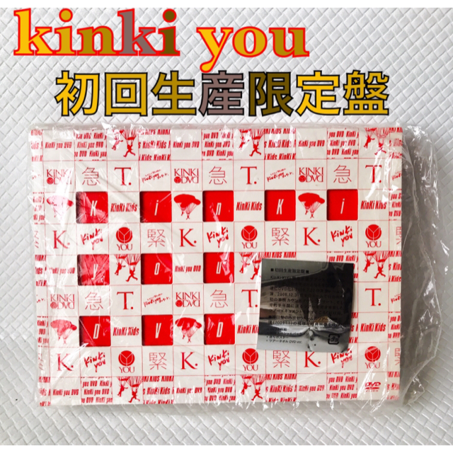 初回盤】KinKi Kids『KinKi you/緊急コン』 d1070 - ミュージック