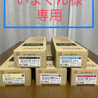 価格変更！　5色セット 純正 リソーGDインク1000ml （各1色×1本）(PC周辺機器)