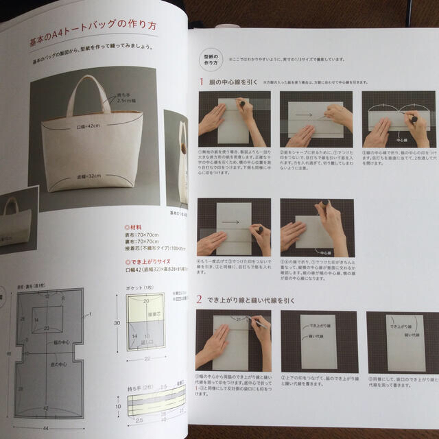 バッグの型紙の本　型紙製図用の方眼紙つきと、バッグLESSON 2冊セット エンタメ/ホビーの本(趣味/スポーツ/実用)の商品写真