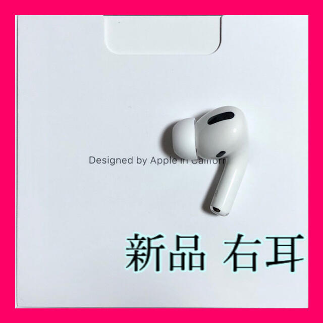 オーディオ機器新品 エアーポッズプロ AirPods Pro 左耳のみ 片耳