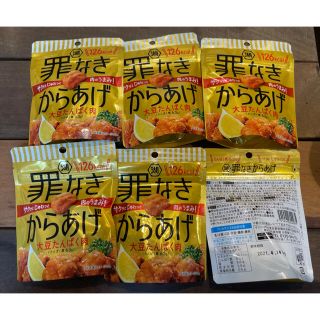 湖池屋 罪なきからあげ　6袋　大豆　タンパク質　おやつ　お菓子　おつまみ(菓子/デザート)