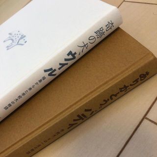 「奇跡の犬ウィル」「ありがとうバディ」2冊セット(文学/小説)