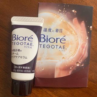 ビオレ(Biore)のビオレTEGOTAE. お風呂場のスチームケアセラム(美容液)