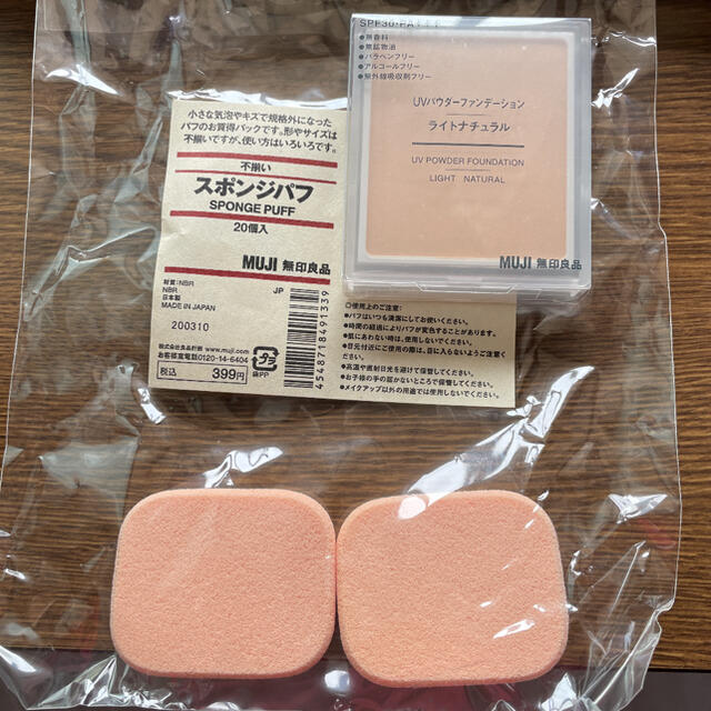 MUJI (無印良品)(ムジルシリョウヒン)のこまとわ様専用 コスメ/美容のベースメイク/化粧品(ファンデーション)の商品写真