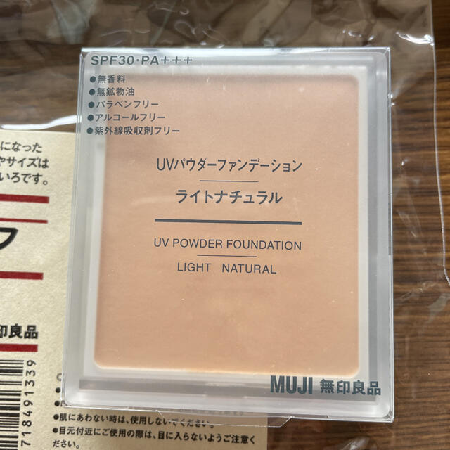 MUJI (無印良品)(ムジルシリョウヒン)のこまとわ様専用 コスメ/美容のベースメイク/化粧品(ファンデーション)の商品写真