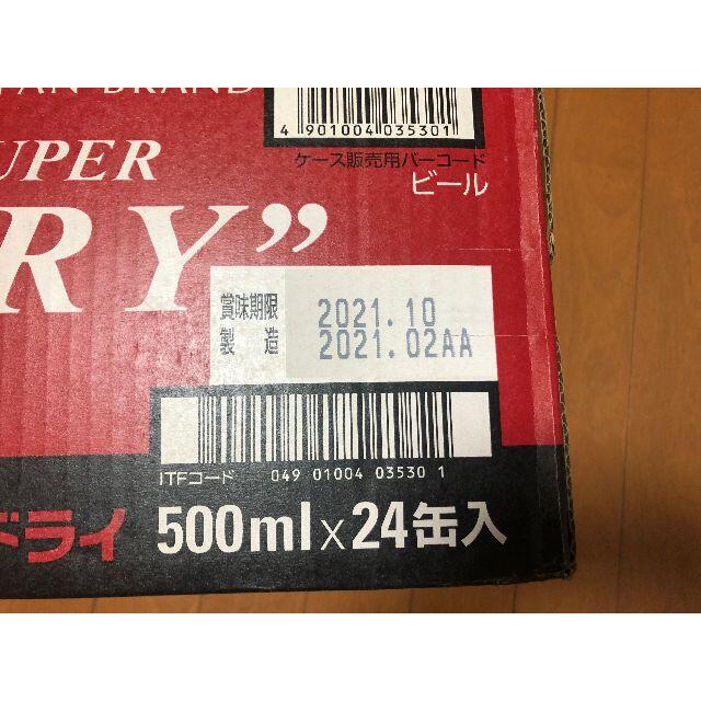 アサヒ(アサヒ)のアサヒ スーパードライ 500ml×48本(24缶入り×2箱) <<送料無料>> 食品/飲料/酒の酒(ビール)の商品写真