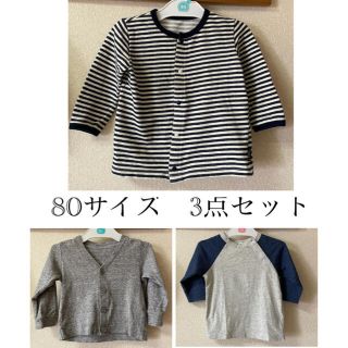 ムジルシリョウヒン(MUJI (無印良品))のベビー　長袖　七分袖　Ｔシャツ　カーデ　80 3点セット(シャツ/カットソー)